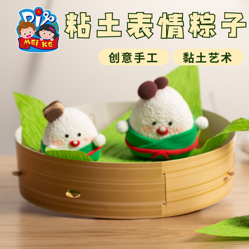 Dragon Boat Festival Gift Children's Educational Toys Handmade diy Clay Expression Zongzi Material Kindergarten Activity Decoration