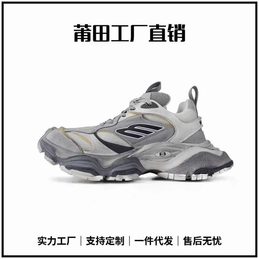 老爹鞋cargo走秀款5XL