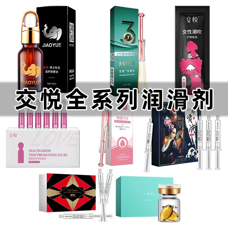 Authentic Female Pleasure-Enhancing Liquid, Tide-Boosting Liquid for Women, Lubricating Adult Sex Products