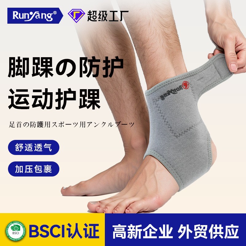 Sports Ankle Support Basketball Running Fitness Comfortable Elastic Strap Pressurized Warm Adult Protective Ankle Protective Gear Sheath