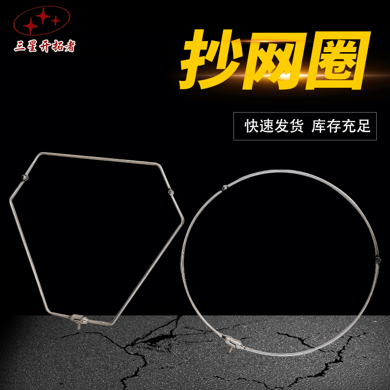 Folding stainless steel solid copy Net ring copy Net ring net ring fishing copy net rigid ring head fishing gear supplies
