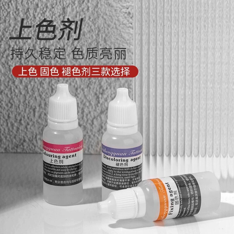 Semi-permanent tattoo plant material tattoo repair agent eyebrow bleaching lip contact lens fixing agent fading agent
