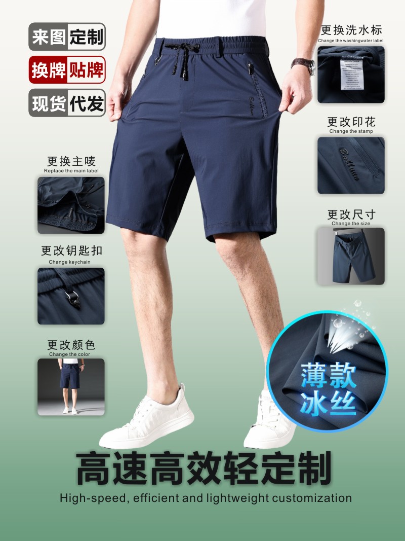 Customized Five-Point Pants | Summer Thin Men's Casual Ice Silk Shorts for Outdoor Wear, Group Uniforms, Work Clothes, Bulk Customization.