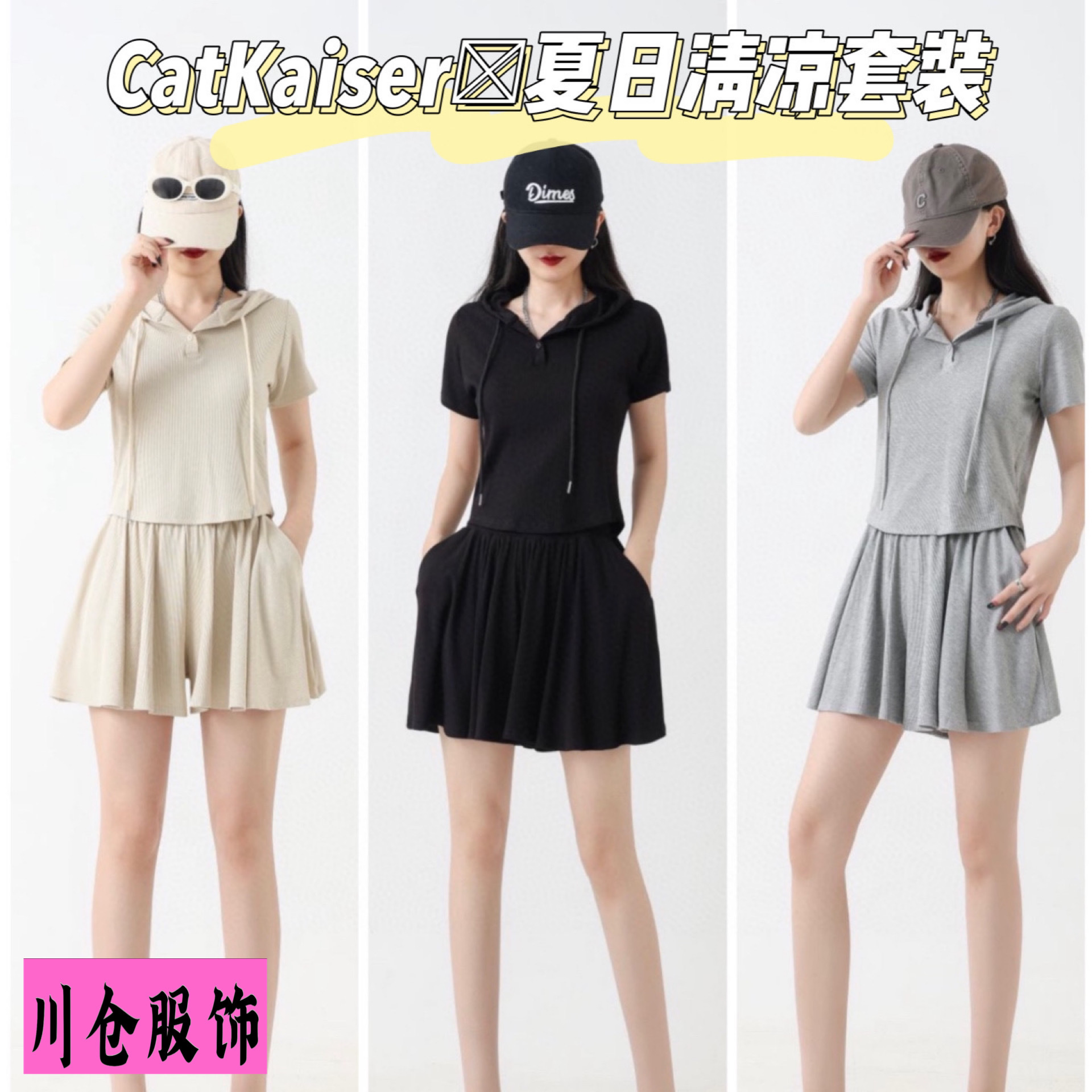 Catkaiser Summer Cool Suit Women's Summer Slim Hooded Top High Waist Shorts Casual Sports Two-Piece Set