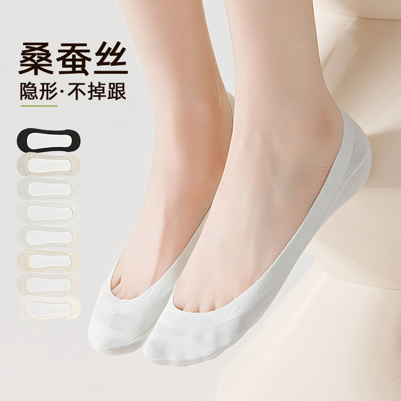 Women's Silk Boat Socks 2026 Spring/Summer New Thin Low-Cut High Heel Socks, Sweat-Absorbent, Breathable, Non-Slip Invisible Socks
