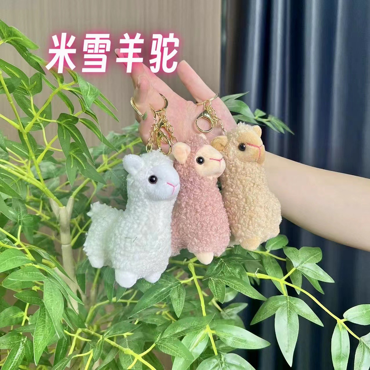 Internet Celebrity Cute Alpaca Small Pendant Plush Toy Doll Little White Sheep Sheep Bag Pendant Keychain Doll