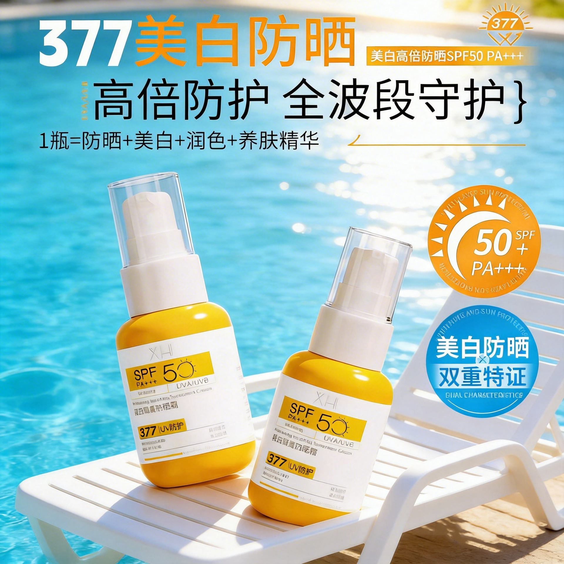 Xh Multi-Protection Sunscreen Essence Lotion Spf50 Whitening and Spot-Removing Collagen Shield Sunscreen High-Intensity Isolation Lotion Oem Processing