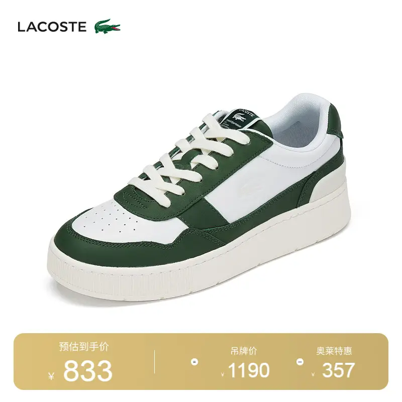 Lacoste French Crocodile Men's Shoes Trendy Easiest for match Color Matching Thick Sole Sports and Casual Shoes | 47Sma0038