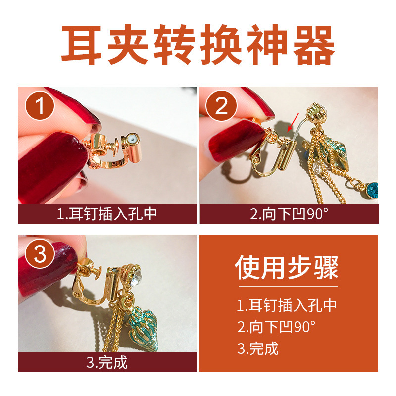 Ear Stud Ear Clip Artifact without Ear Holes Female DIY Ear Stud Ear Clip Converter Ear Clip Adjustable Spiral Ear Clip