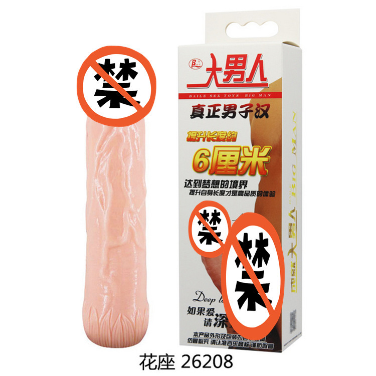 Baile big men's lengthened sleeve lengthened 6cm imitation men's penis sleeve silicone hollow penis 26206 sex toys