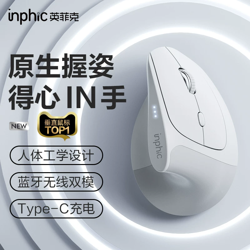 Inphic X9Pro Ergonomic Mouse Wireless Bluetooth Dual-Mode Charging Vertical Silent Computer Office