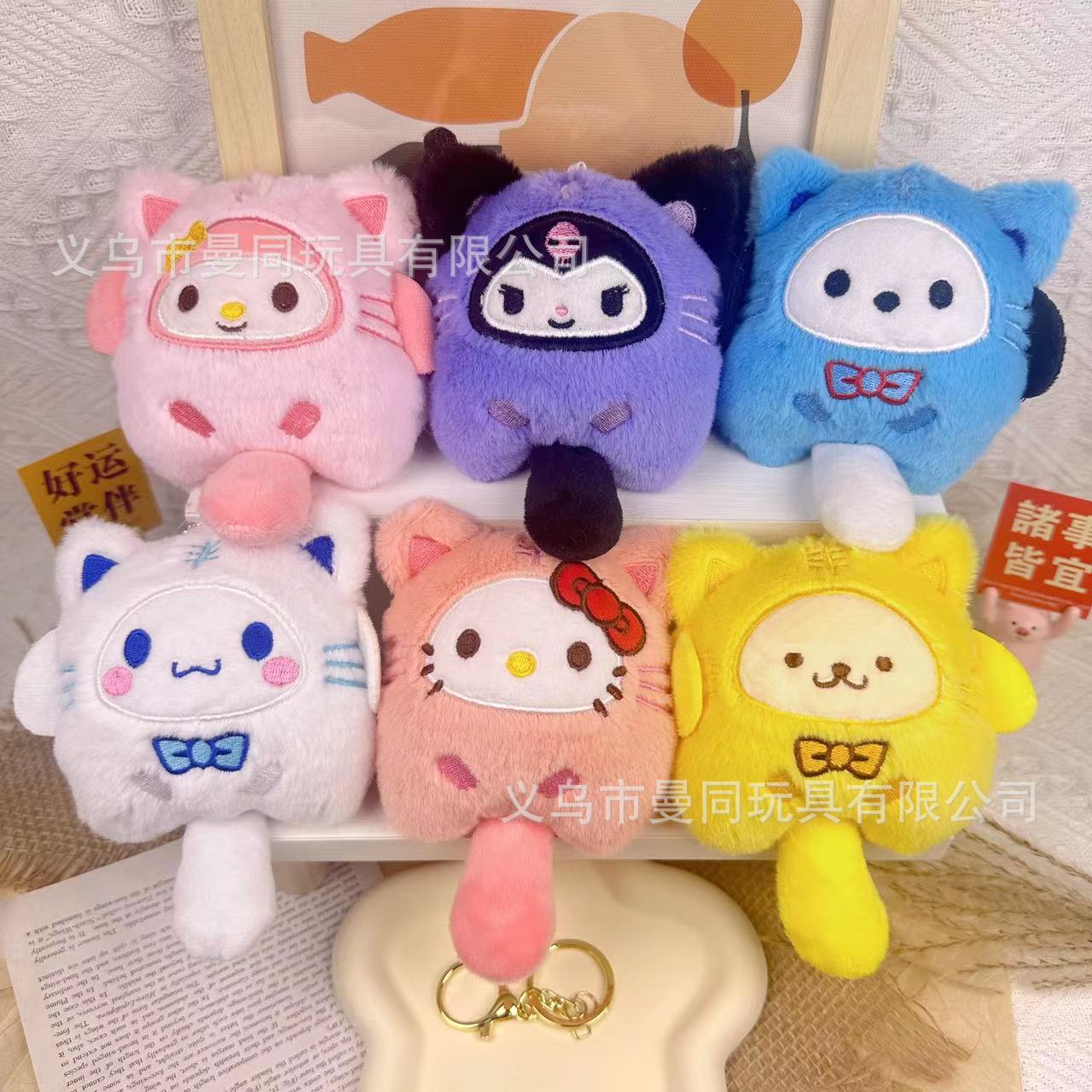 Cute Kulomi Plush Pendant Sanrio Doll Doll Keychain Cartoon Backpack Hanging Doll Machine Toy