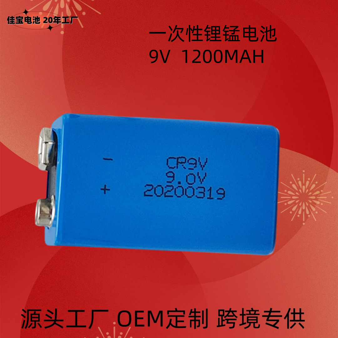 Cr 9V Lithium Battery 1200Mah Smoke Alarm Security Equipment Microphone Primary Lithium Manganese Battery