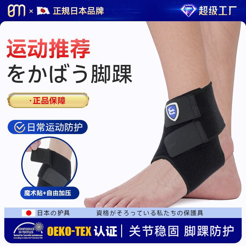 Sports Ankle Brace with Compression to Stabilize the Ankle Joint, Prevent Sprains, Suitable for Running, Jump Rope, and Soccer
