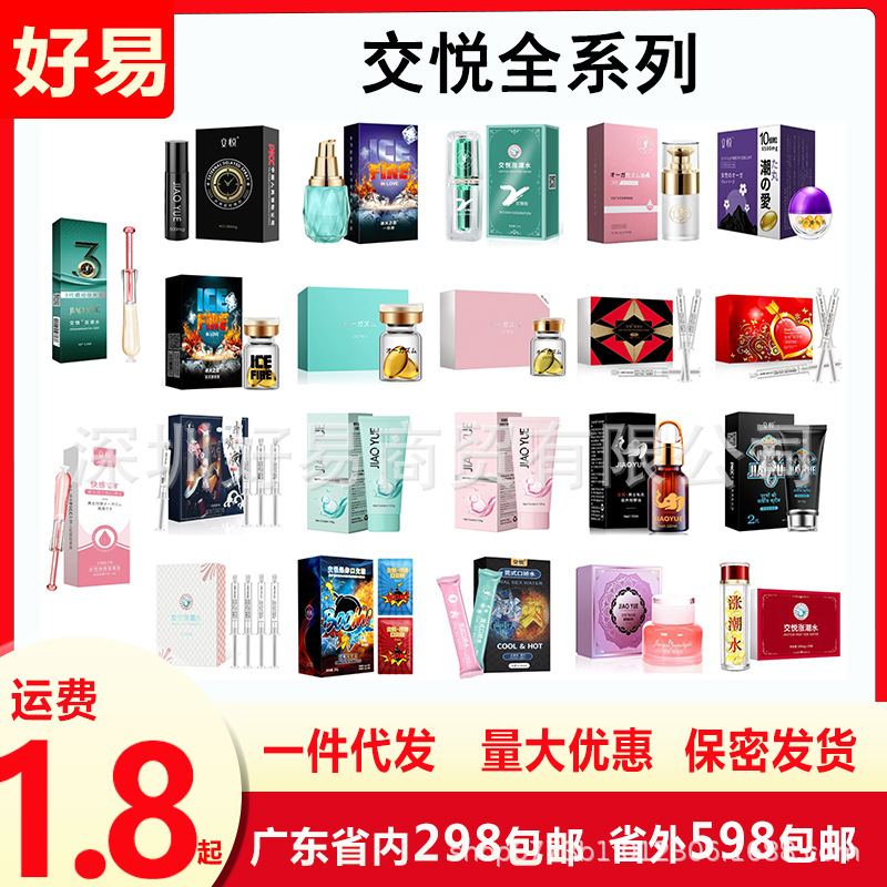 Joy series high tide water women's high-speed liquid lubricating fluid block feeling to enhance adult sex products in stock generation hair fast