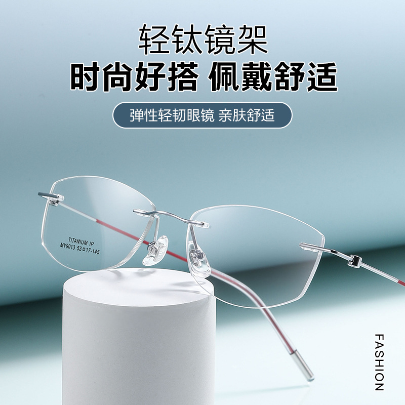 Frameless glasses frame ultra-light pure titanium MY9013 small frame 53 female temperament lady fashion all-match plain color can match the degree