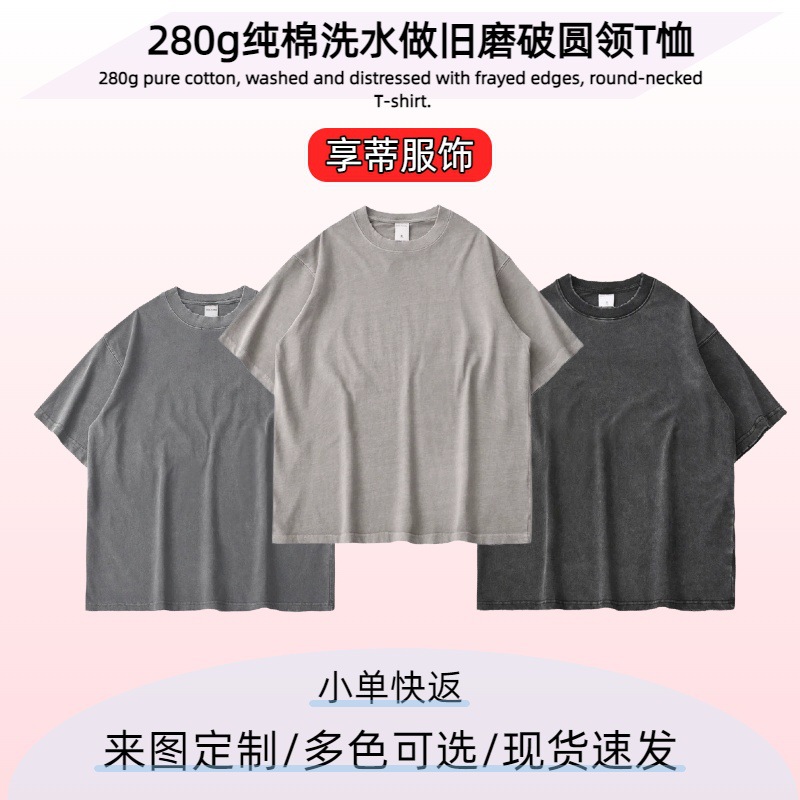 Heavyweight 280g American Retro Pure Cotton Washed and Distressed Round Neck Short-Sleeve T-Shirt for Men, Trendy Brand Loose Fit Top for Women