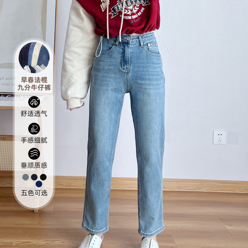 Show Straight Legs! 2023 Early Spring Small Fresh Retro Blue Baguette Jeans Women's Slim High Waist Nine-Point Straight-Leg Pants