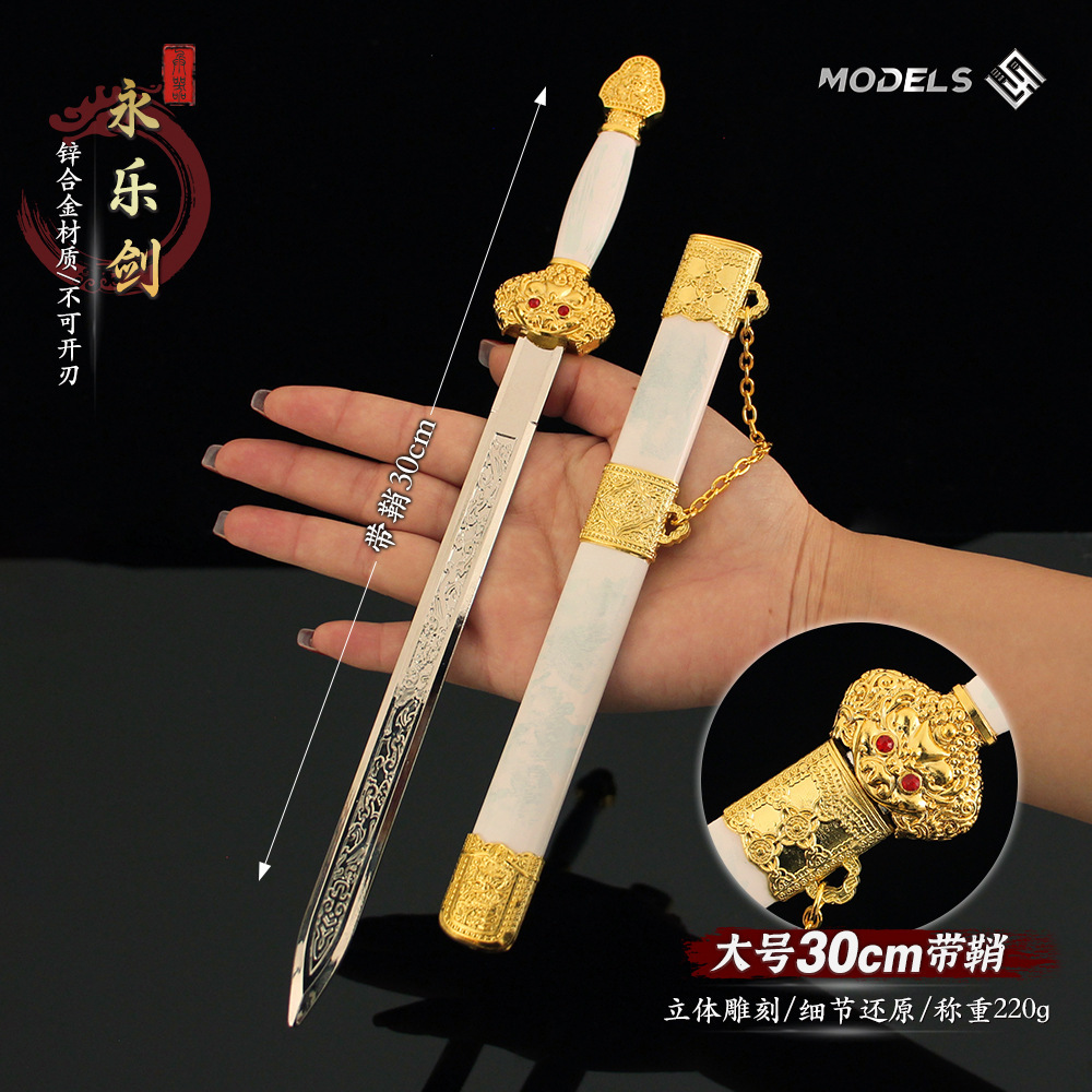 Ancient Weapons Surrounding Large Daming Yongle Sword Alloy Sheath Ming Dynasty Sword Weapon Model Ornaments 30cm