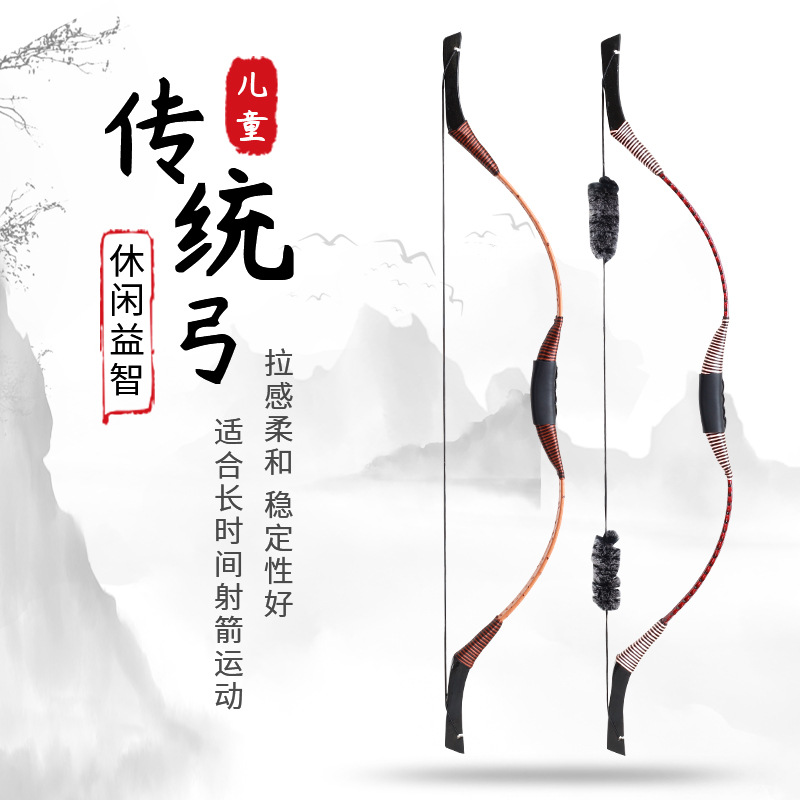 Factory spot one-piece two-color optional bow and arrow children's traditional bow archery set shooting equipment children's introduction