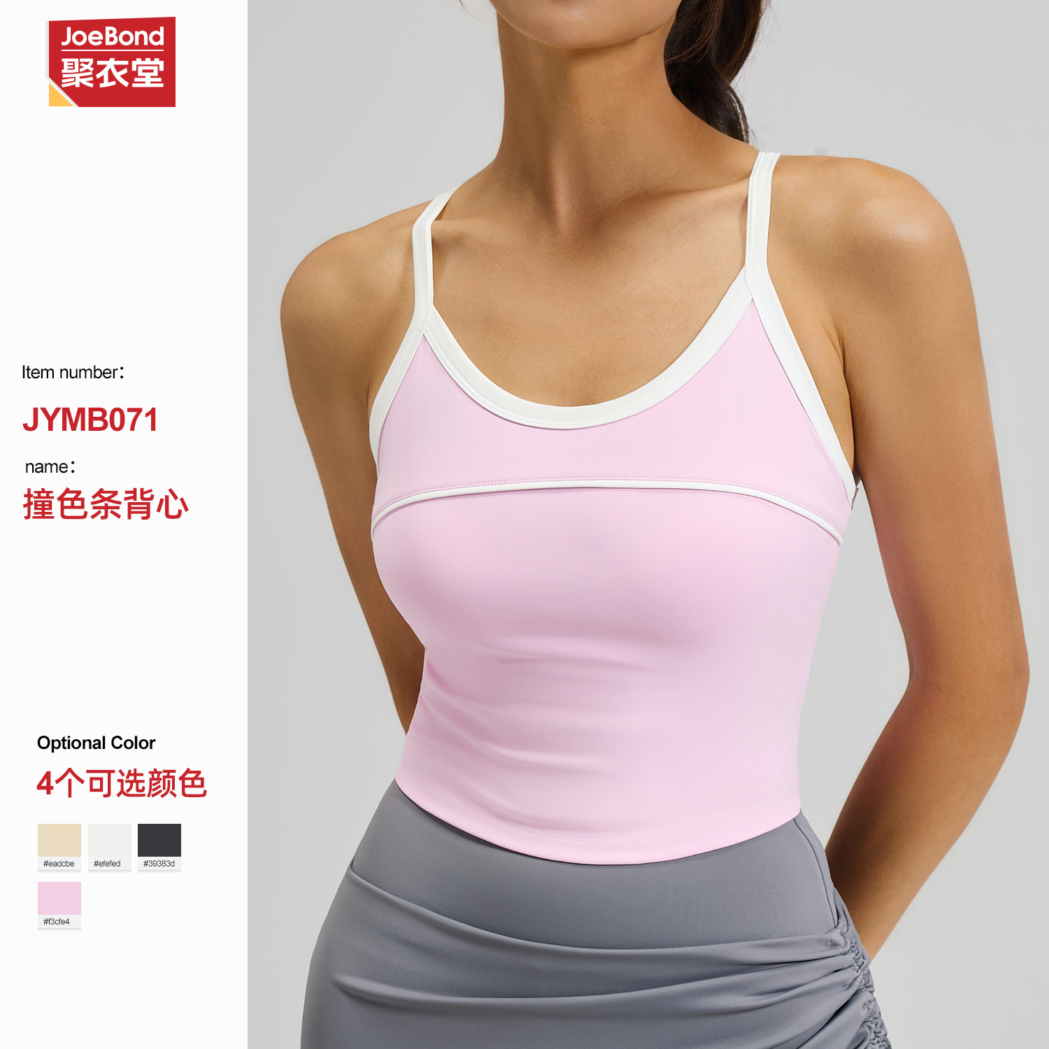 Cross-Border Contrasting Color Strip Sports Vest Fixed Chest Pad Industrial Type Beautiful Back Shockproof Push-Up Sports Yoga Bra
