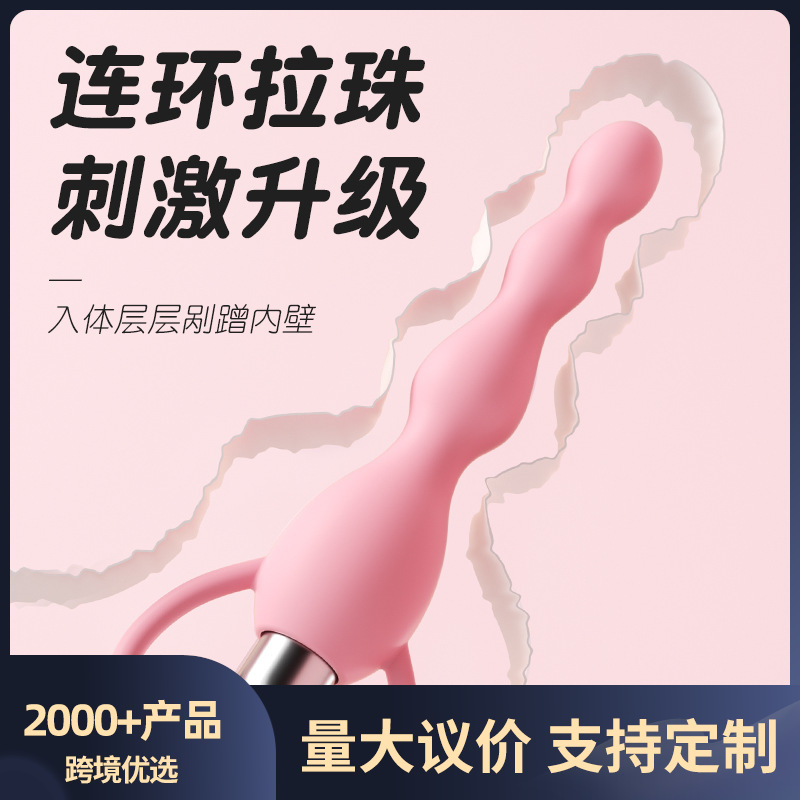 Heartbeat Pull Beads after Court Yin Anal Dual-Use Adult Alternative Men and Women Shared Fun Toys 300 / Box