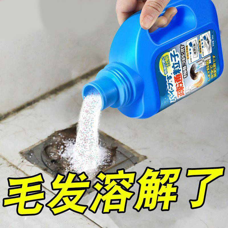 Pipe Unblocking Granules Powerfully Dissolve Sewer Toilets and Bathrooms to Remove Odors and Leaks in the Kitchen
