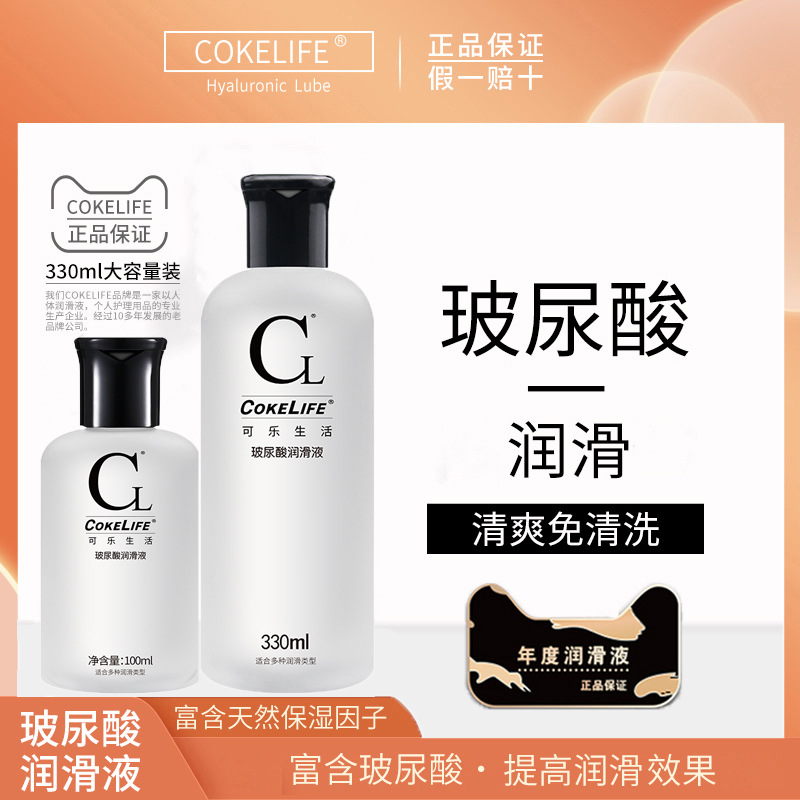 Customized Hyaluronic Acid Lubricant, Refreshing and No-Clean Couple's Sexual Intercourse, Adult Sex Products, Fun Orgasm Lubricant