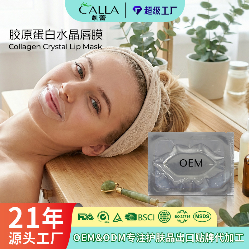 Lip Mask Wholesale Lip Care Moisturizing Crystal Lip Mask Hydrating and Moisturizing Transparent Crystal Lip Mask Cross-Border