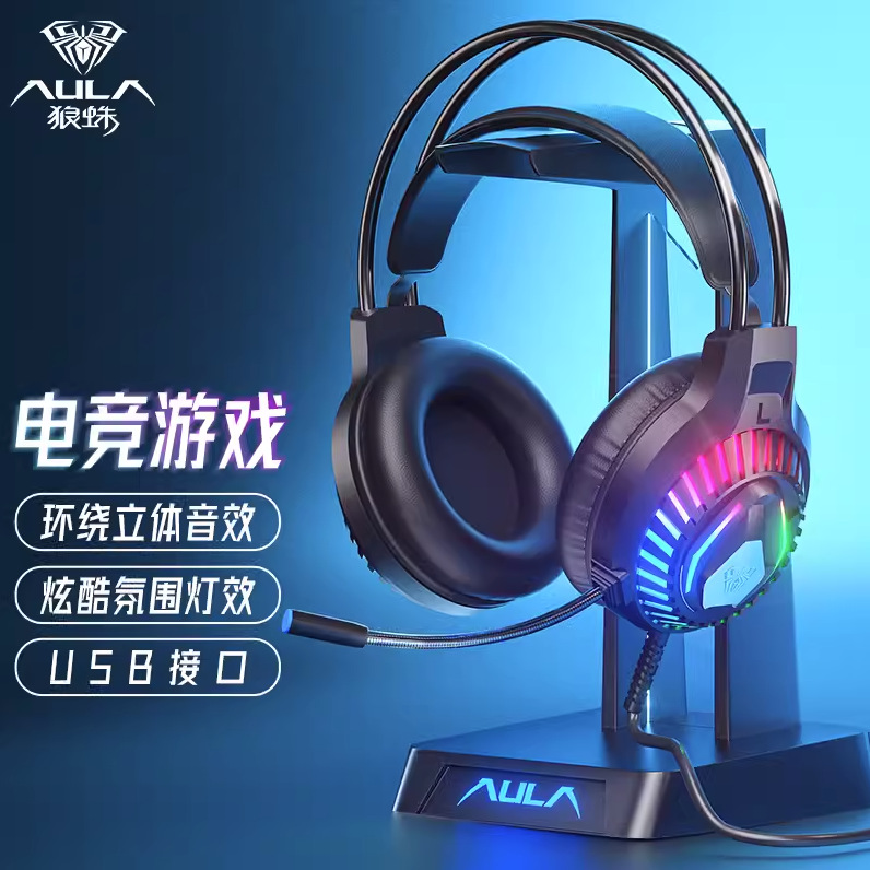 Tarantula S605 wired USB game headset headset e-sports desktop notebook Internet bar luminous headset 7.1