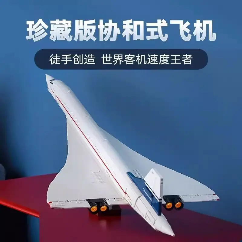 Cross-Border Compatible with Lego 10318 Creative Series Concorde Aircraft Assembled Building Block Toy Model Ornaments