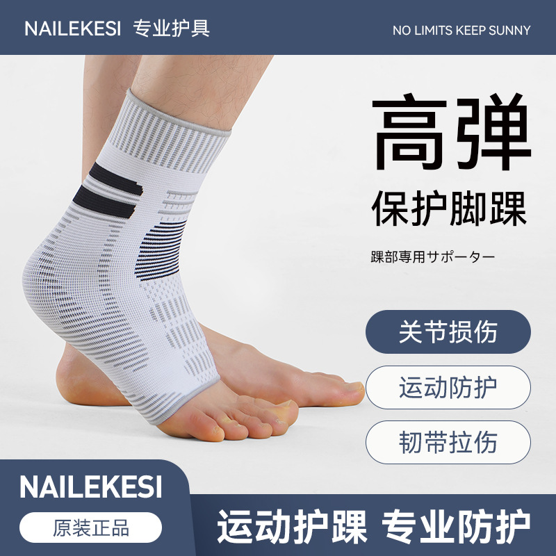 Sports Ankle Sprain Protective Gear, Anti Sprain Protective Sleeve, Ankle Joint Professional Basketball Special for Men and Women