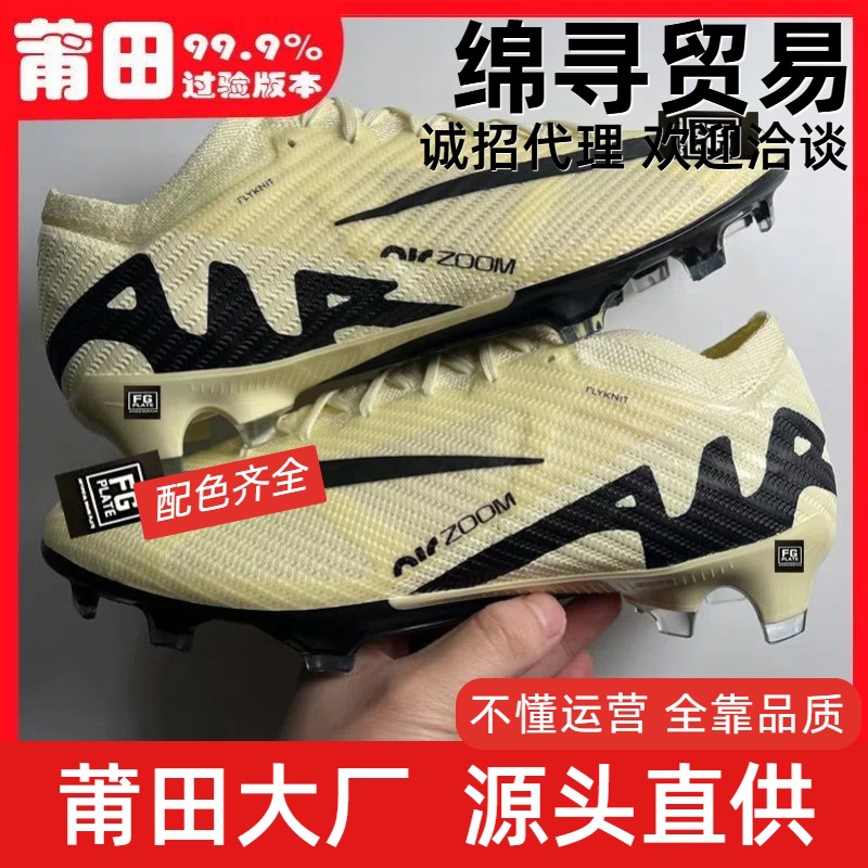 Explosions Assassin 15 Generation FG Spike AirZoomAG Fully Knitted Non-slip High and Low Rashford Football Shoes