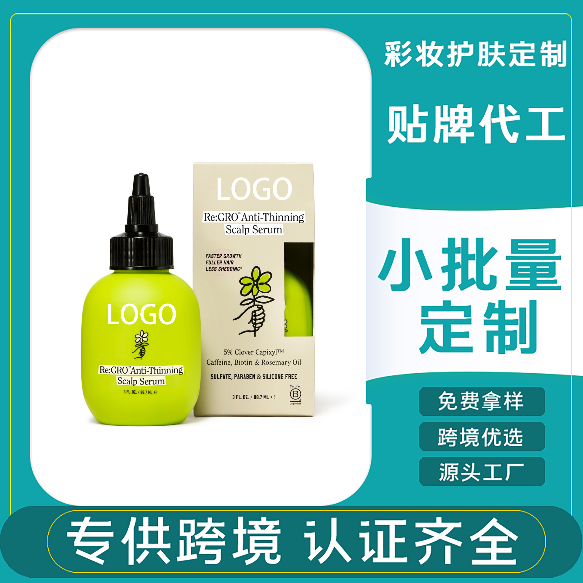 Cross-Border Customized Temu Best-Selling Hair Care Serum Tiktok Amazon Hot-Selling Hair Growth Promoting Serum Oil