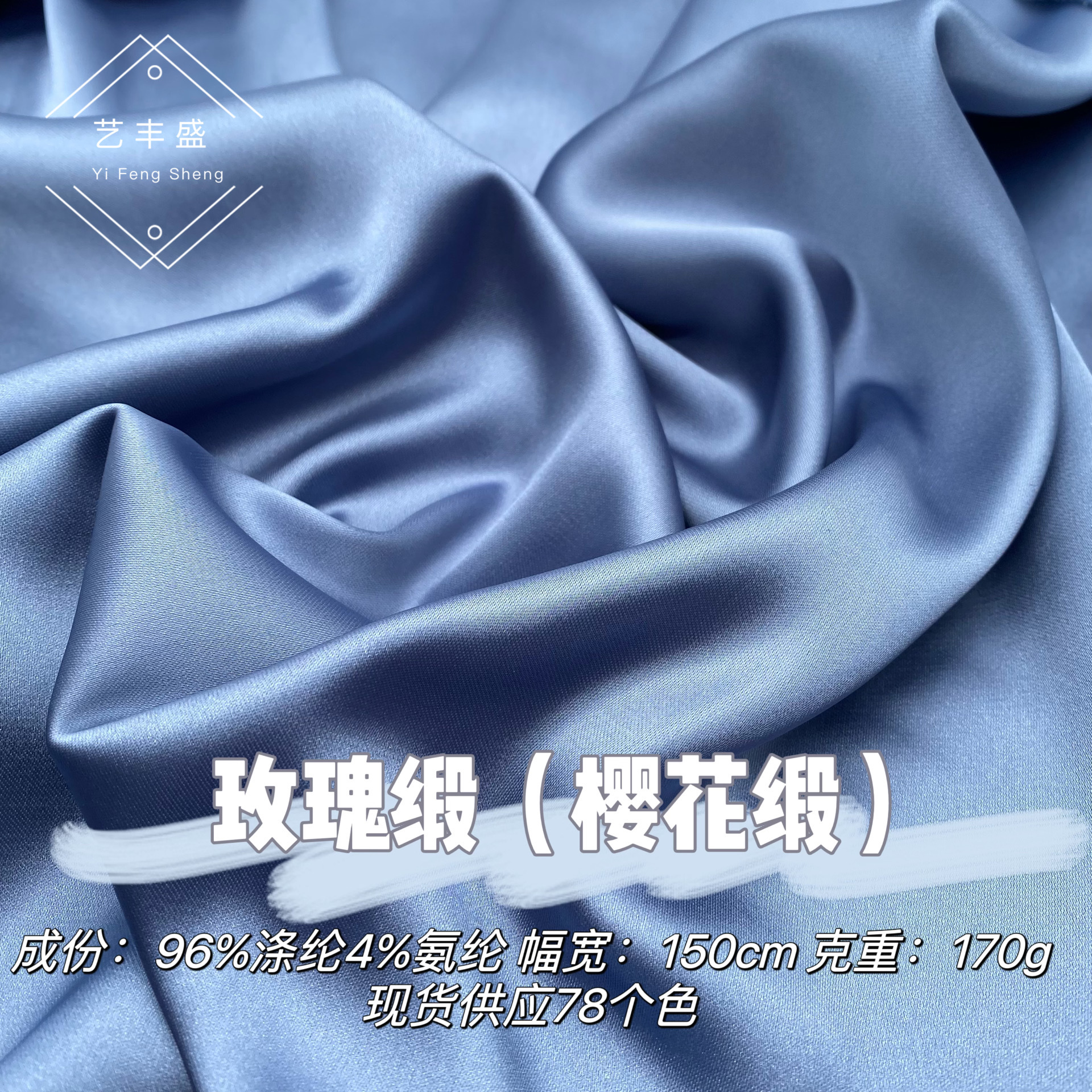 Rose Satin Cherry Blossom Satin Stretch Satin Fashion Women's Dress Suspender Skirt Shirt Chinese Style Dress Fabric