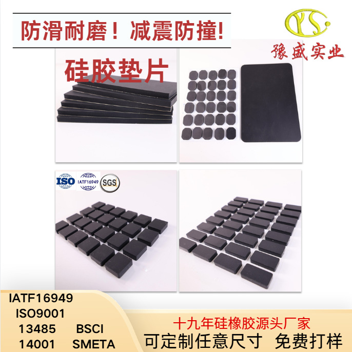 Customized Silicone Rubber Seals, Mold Customization from the Source Manufacturer, Non-Standard Processing of Waterproof Silicone Gaskets