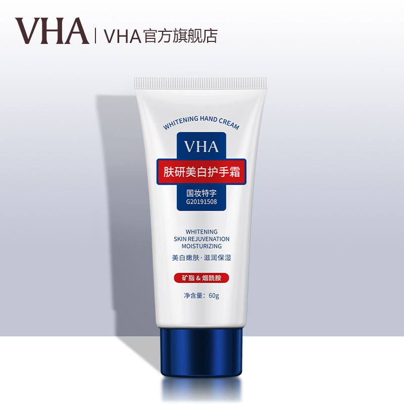 VHA skin care whitening hand cream lock water moisturizing whitening brightening delicate lubrication improvement yellow rough hand cream