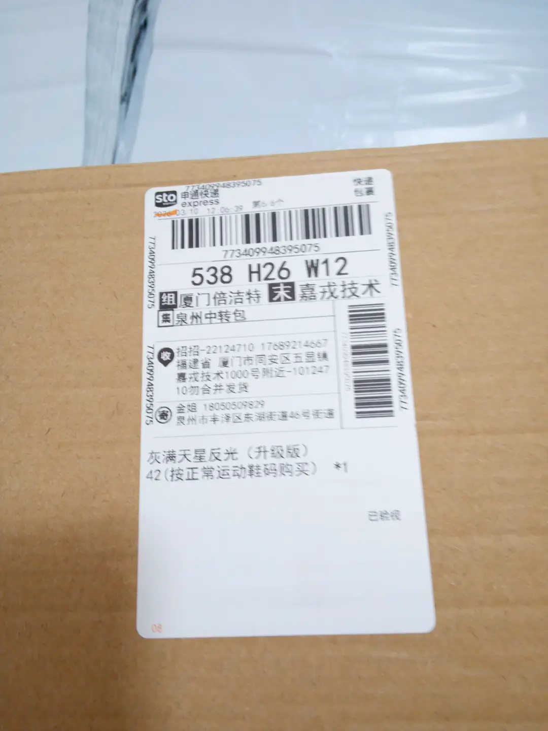 拖鞋男夏季外穿2025高级感陈冠希潮牌网红爆款男女同款沙滩一字拖