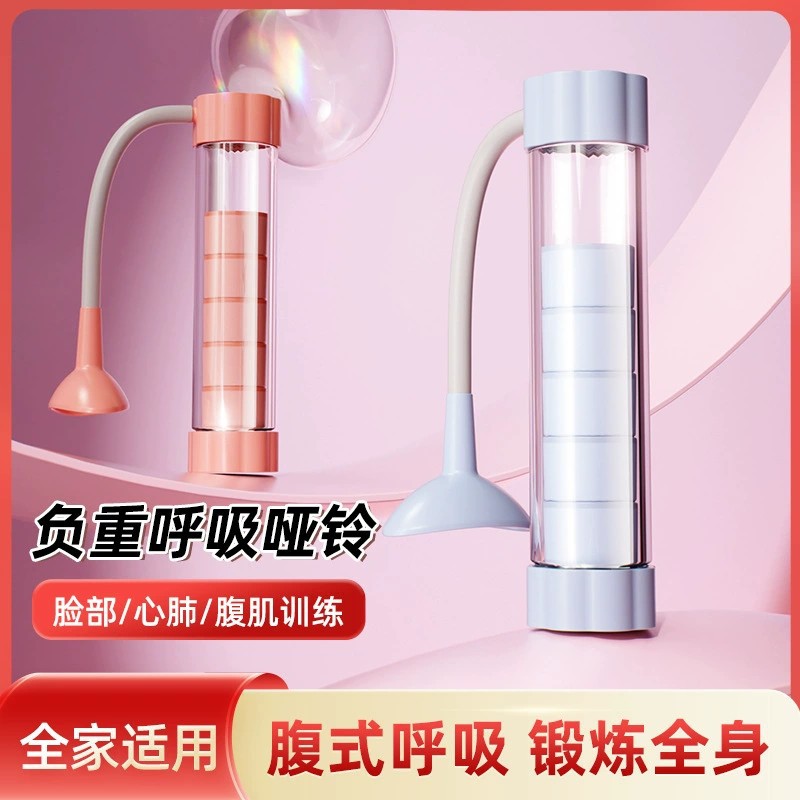 Weight-Bearing Breathing Dumbbell Abdominal Breathing Lung Capacity Trainer Exercise Adjustable Weight Core Abdominal Equipment