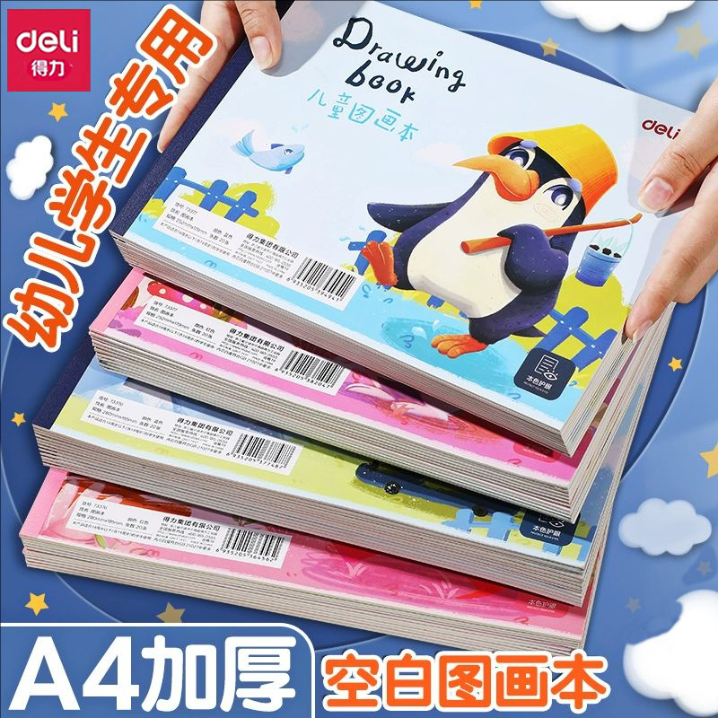 Deli 73377 Drawing Book B5 Sketch Art Paper 20 Pages Drawing Book Primary School Students Wireless Binding Drawing Book