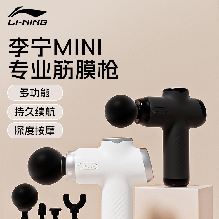 Li Ning fascia gun girls multi-functional mini massage muscle relaxation mini professional grade small silent neck film gun