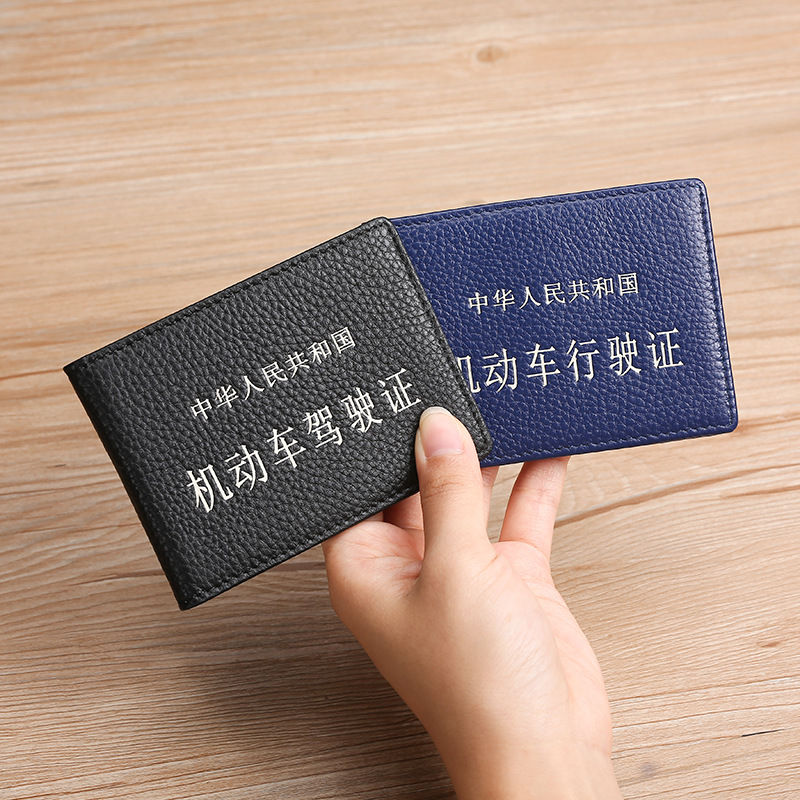 Top layer cowhide driver's license holster leather driving license book ultra-thin card holder driving license holder