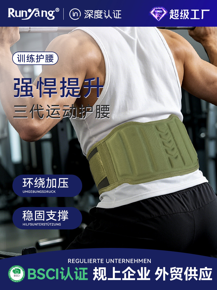 Training Sports Waist Support Belt for Lumbar Spine and Waist Fitness, Suitable for Bench Press, Deadlift, Weightlifting, and Close-Fitting Sports Protective Gear