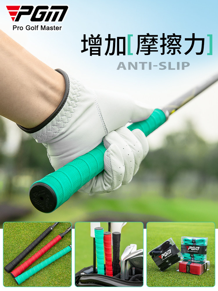 PGM golf Grip Hand Adhesive Winding Belt Non-slip Waterproof Winding Grip Adhesive Tape Winding Belt Tape golf