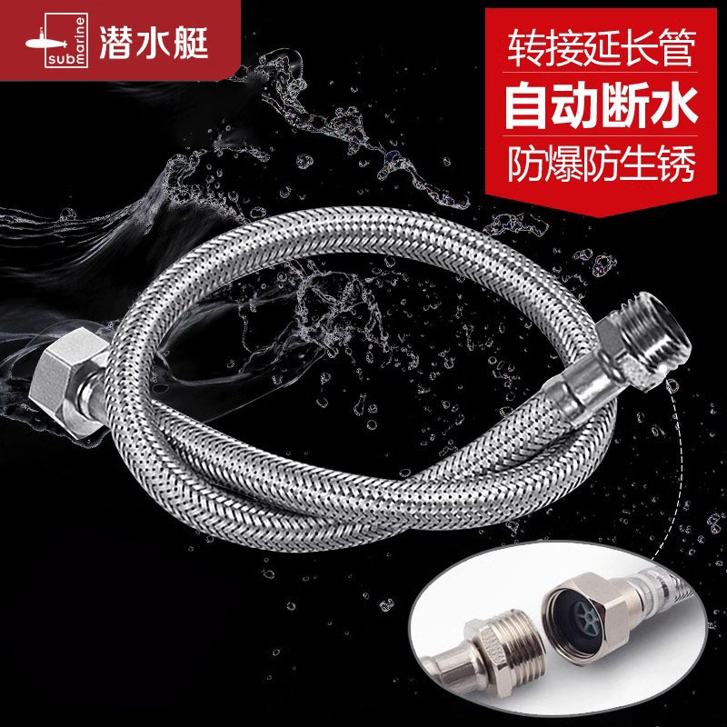 Submarine Toilet Water Inlet Extension Pipe 4-Point Hot and Cold Water Connection Hose Dishwasher Extension Fbam50