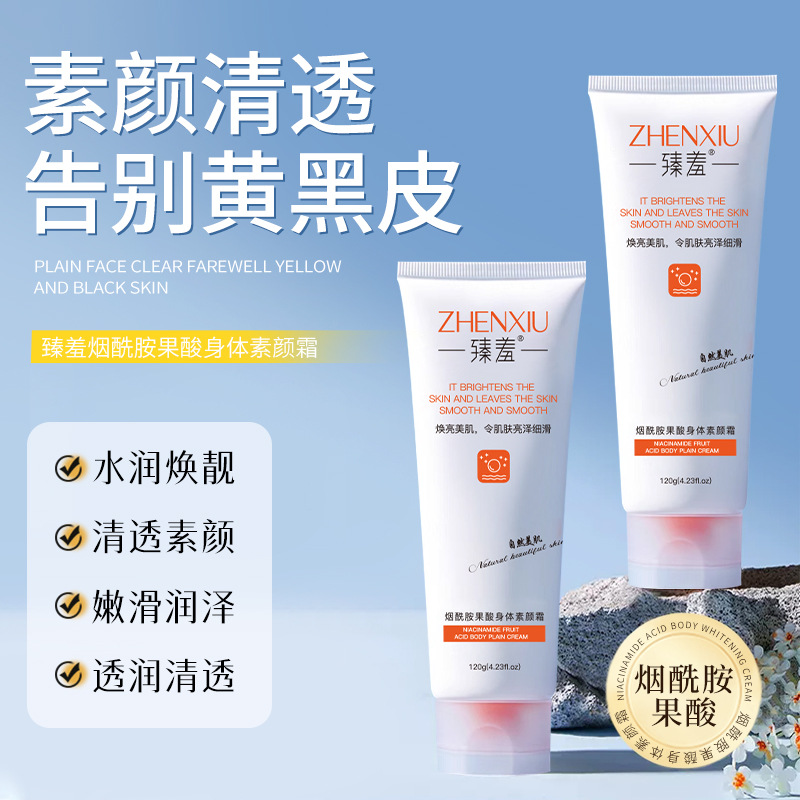 Zhenshy Niacinamide Fruit Acid Body Cream Student Party No Whitening Non-Sticky Natural Lifting Lazy Cream Wholesale