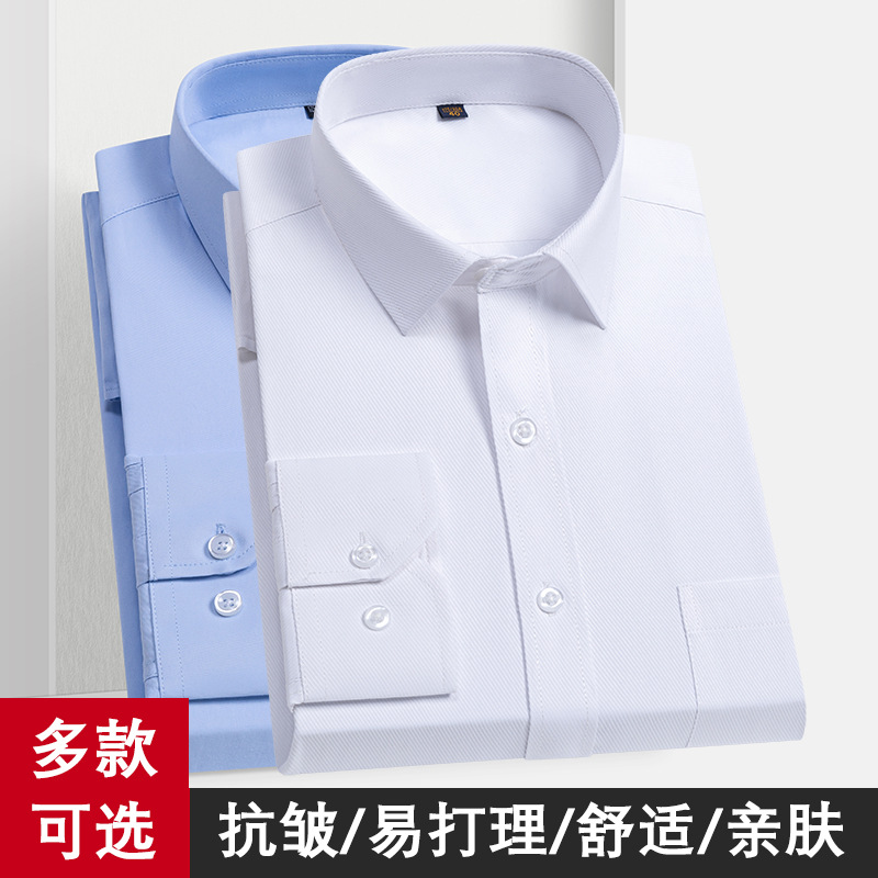 Men's Long-Sleeved White Shirt, Business Solid Color Cotton Breathable Shirt, Professional Wear for Young and Middle-Aged People, Formal Wear, No-Iron Workwear