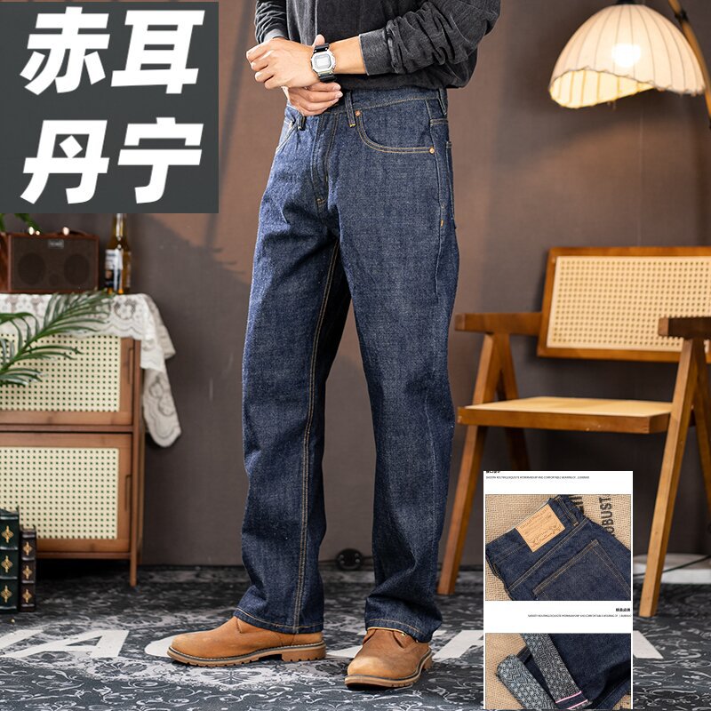 Cowboy-Style Original Color Red-Edged Selvedge Denim Jeans for Men, New American Vintage Straight-Leg 16-Ounce