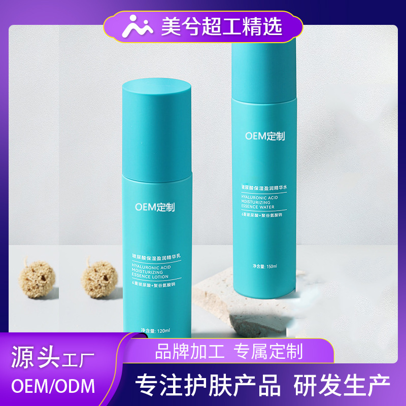 Water Lotion Set Customized Hydrating Moisturizing Essence Water Oem Skin Care Product Processing Facial Lotion Cosmetics Oem