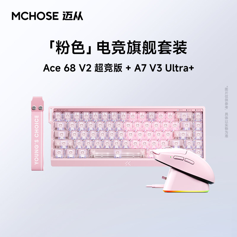 Maicong Ace68 V2+A7 Customized Magnetic Switch Keyboard and Gaming Mouse Set for Office and Gaming V9 Full Set